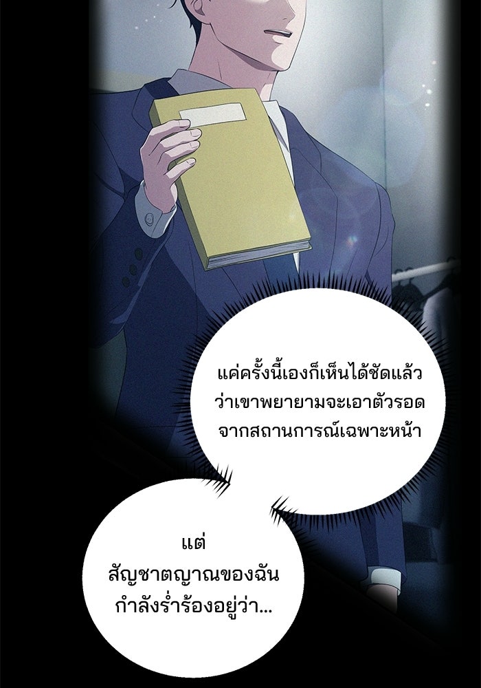 เบี้ยล่างระดับท็อป - หน้า 27