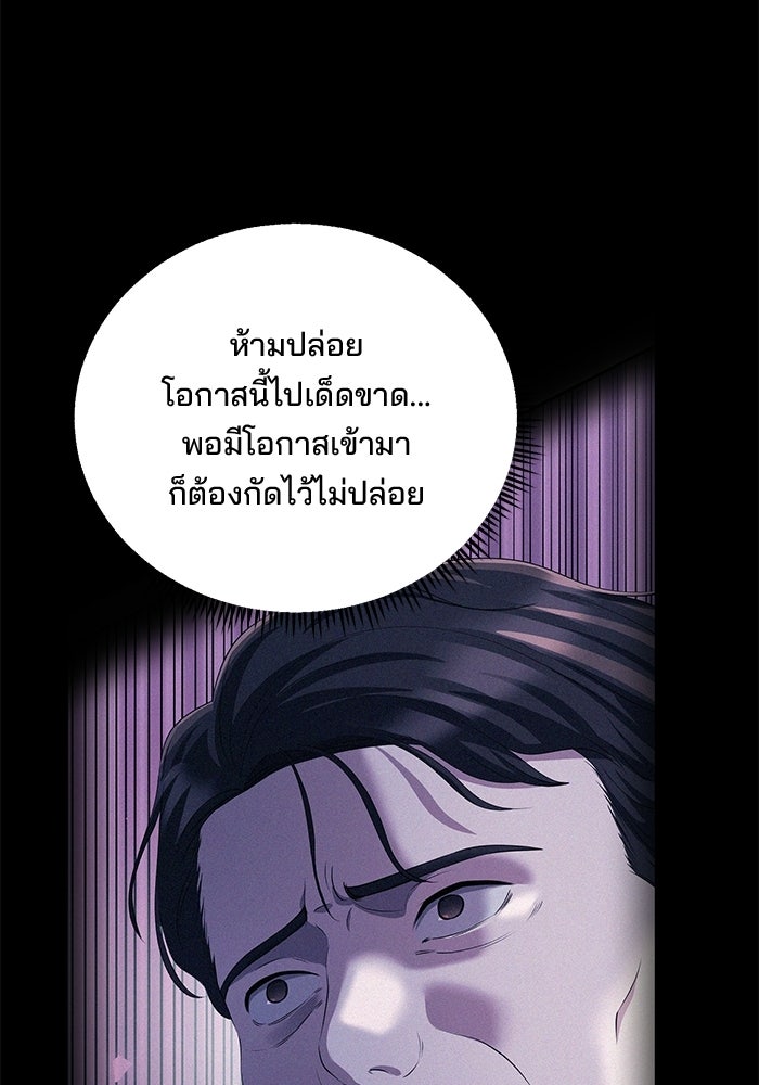 เบี้ยล่างระดับท็อป - หน้า 28