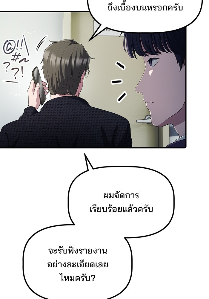 เบี้ยล่างระดับท็อป - หน้า 3