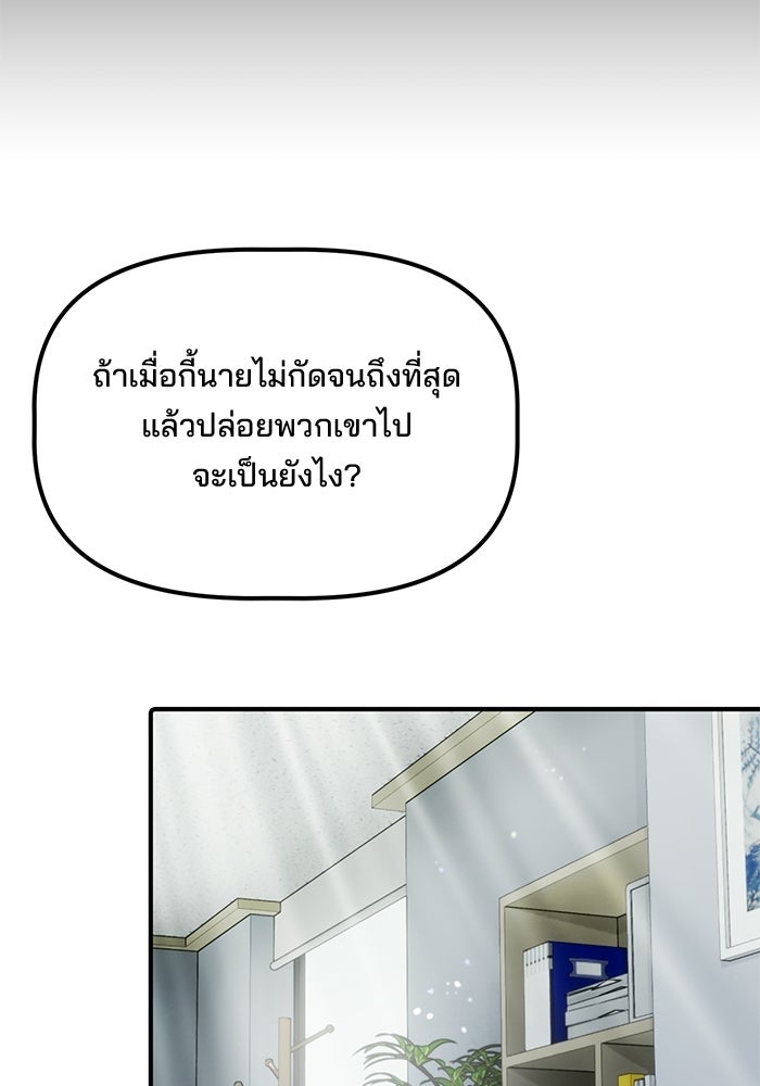 เบี้ยล่างระดับท็อป - หน้า 30