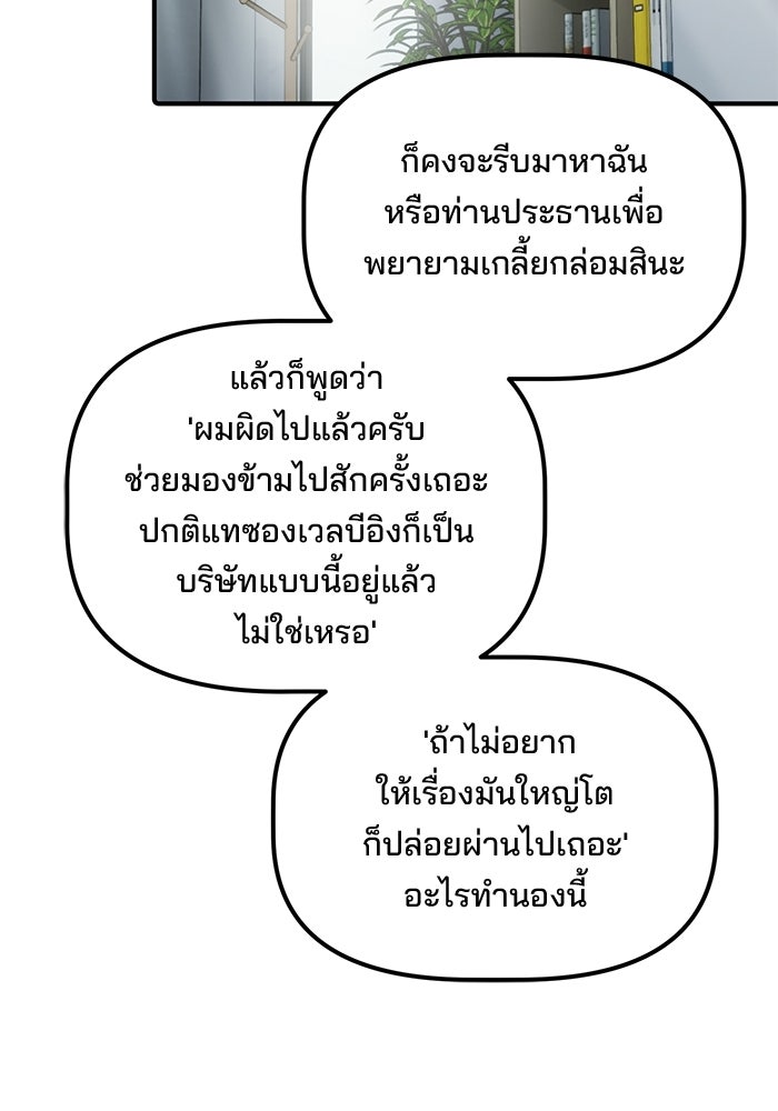 เบี้ยล่างระดับท็อป - หน้า 31