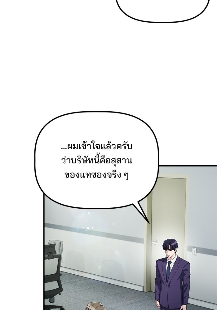 เบี้ยล่างระดับท็อป - หน้า 35