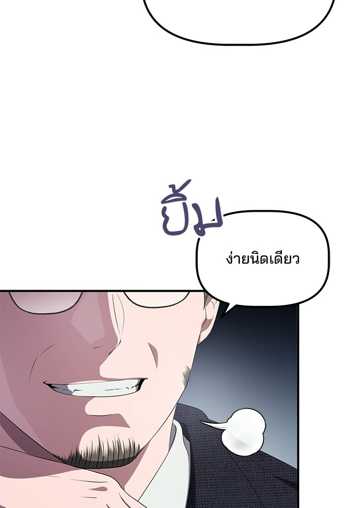 เบี้ยล่างระดับท็อป - หน้า 38