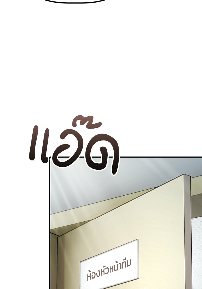 เบี้ยล่างระดับท็อป - หน้า 4
