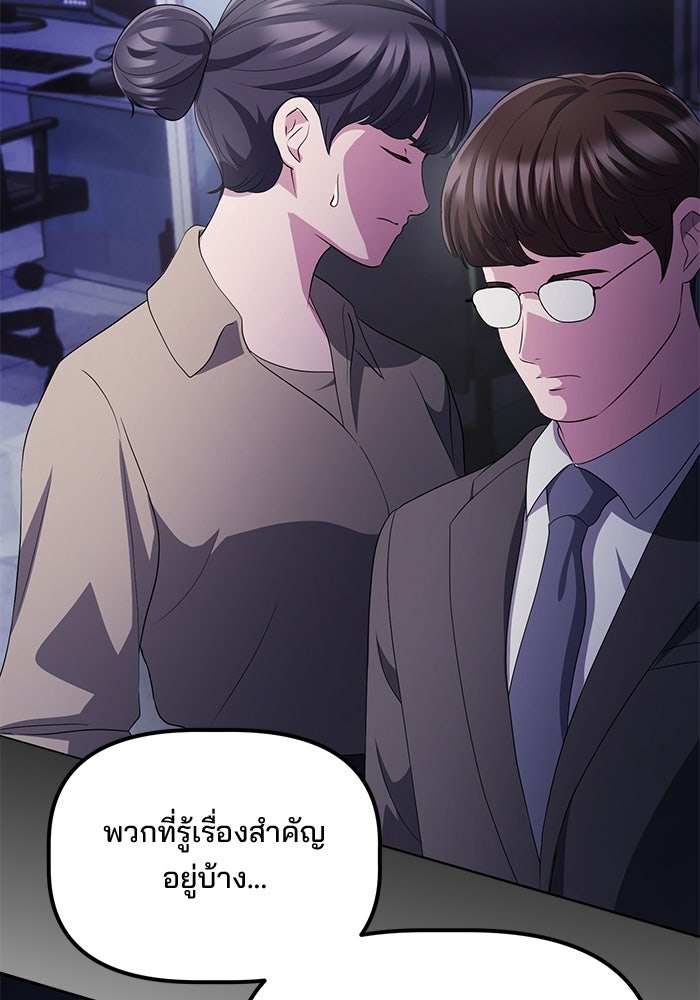 เบี้ยล่างระดับท็อป - หน้า 40