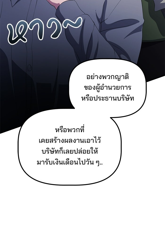 เบี้ยล่างระดับท็อป - หน้า 42