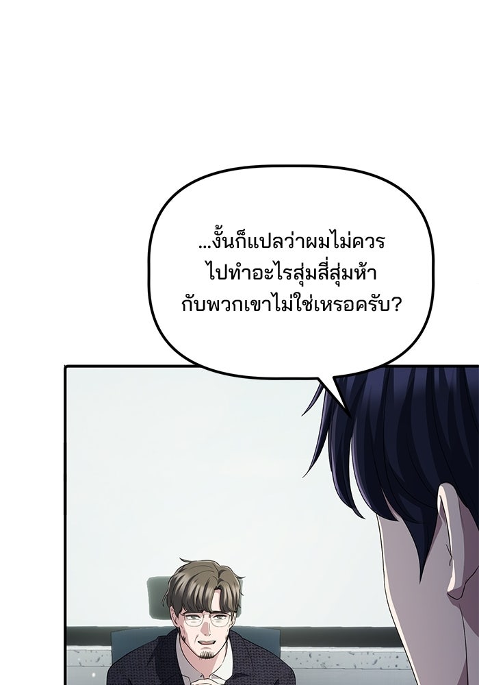 เบี้ยล่างระดับท็อป - หน้า 43