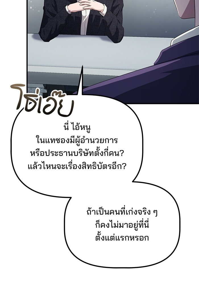 เบี้ยล่างระดับท็อป - หน้า 44