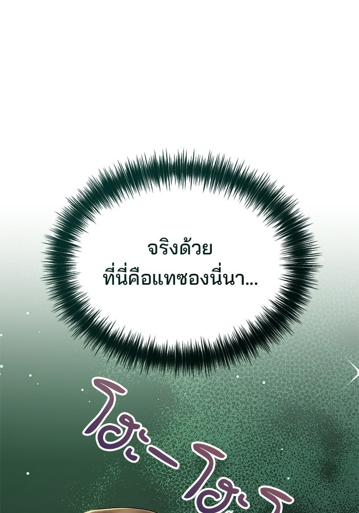 เบี้ยล่างระดับท็อป - หน้า 45