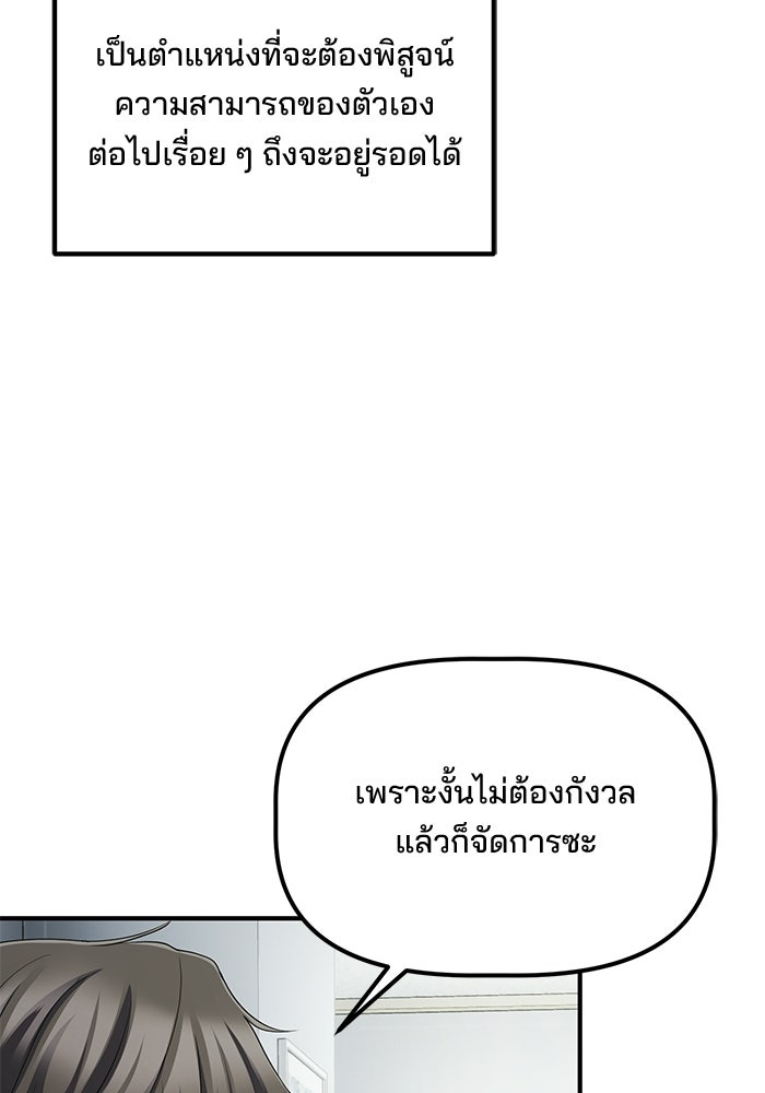 เบี้ยล่างระดับท็อป - หน้า 49