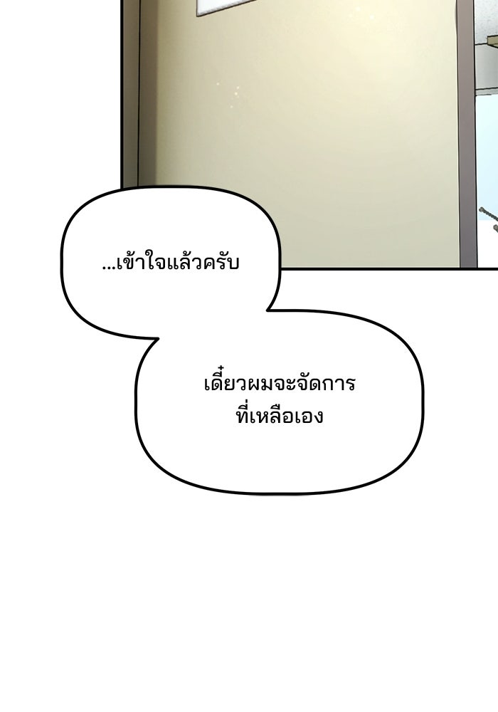 เบี้ยล่างระดับท็อป - หน้า 5