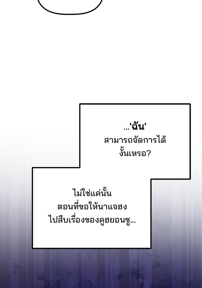 เบี้ยล่างระดับท็อป - หน้า 52