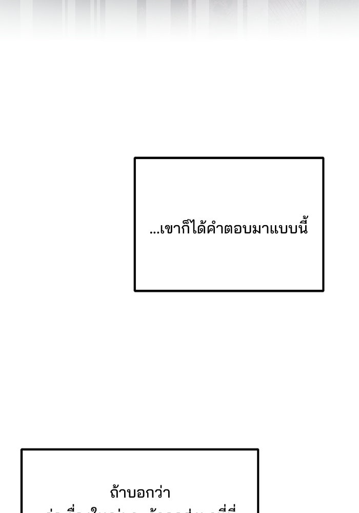 เบี้ยล่างระดับท็อป - หน้า 54