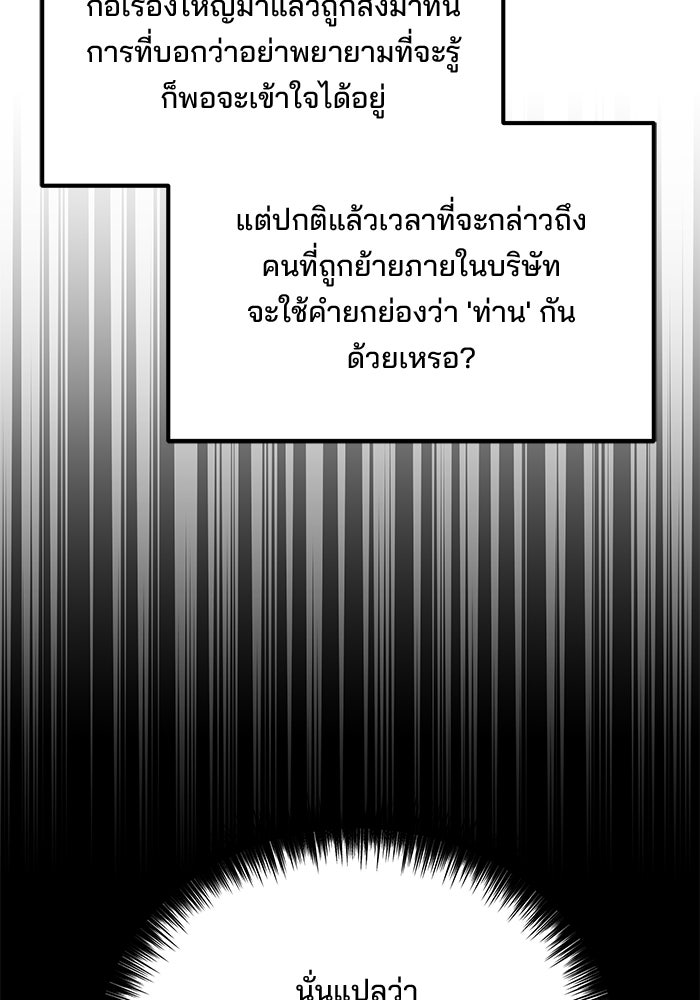 เบี้ยล่างระดับท็อป - หน้า 55