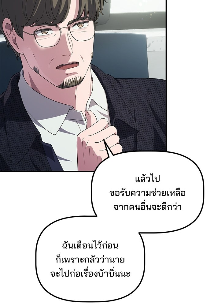 เบี้ยล่างระดับท็อป - หน้า 61