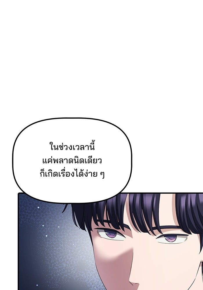 เบี้ยล่างระดับท็อป - หน้า 62