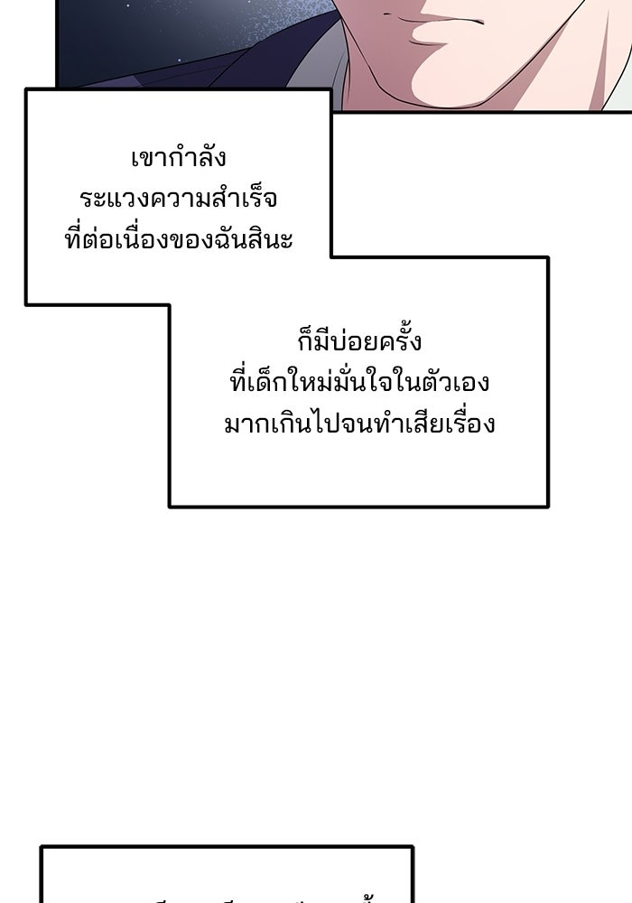 เบี้ยล่างระดับท็อป - หน้า 63