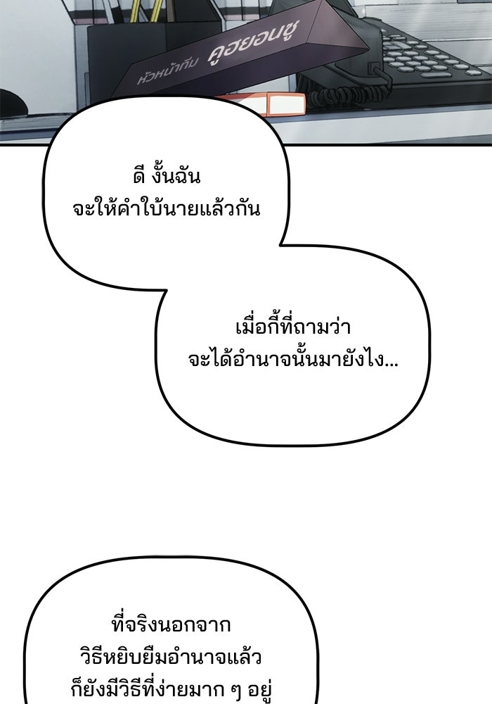 เบี้ยล่างระดับท็อป - หน้า 65