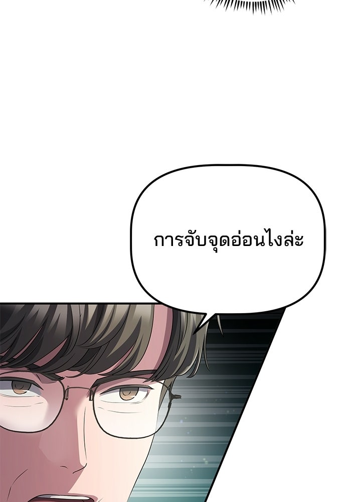เบี้ยล่างระดับท็อป - หน้า 67