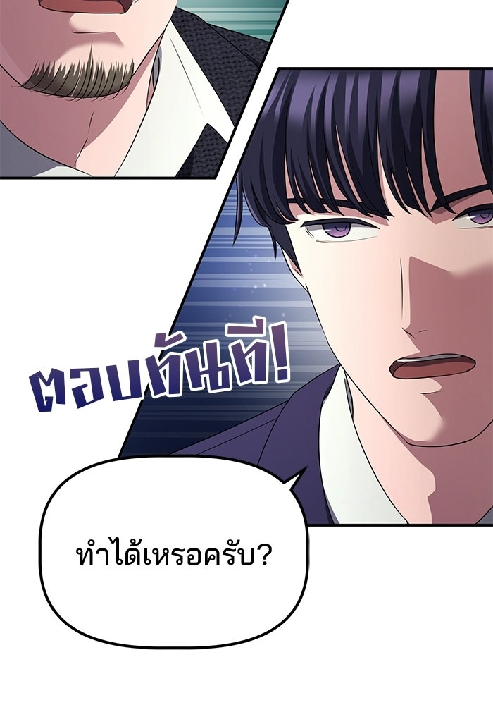 เบี้ยล่างระดับท็อป - หน้า 68