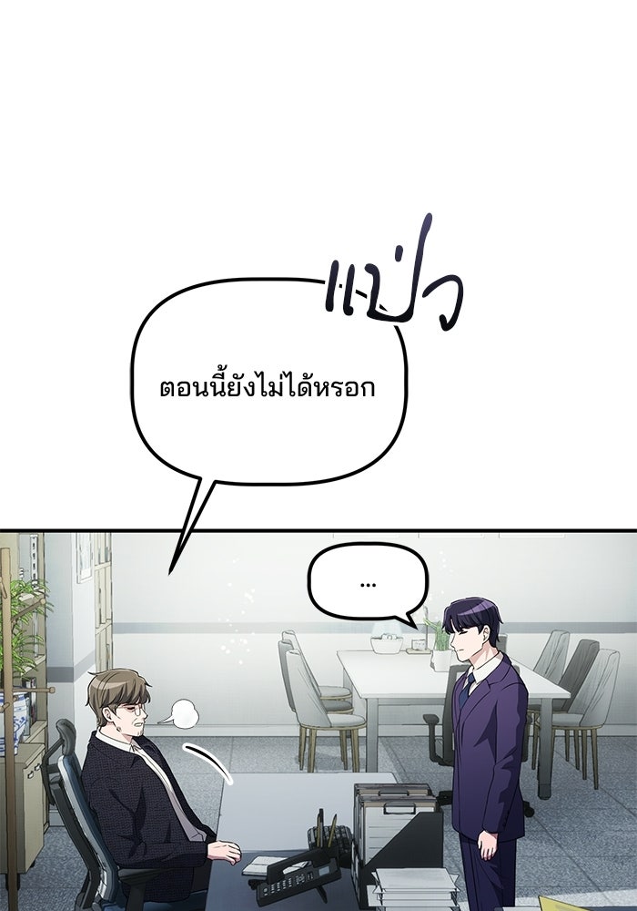 เบี้ยล่างระดับท็อป - หน้า 69