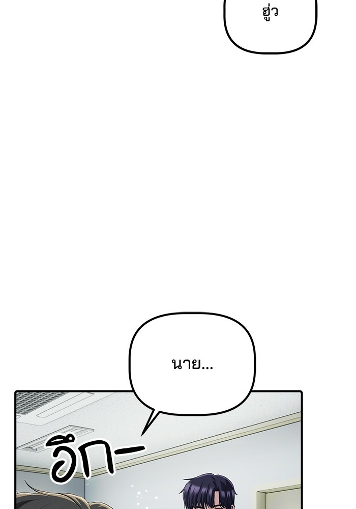 เบี้ยล่างระดับท็อป - หน้า 7