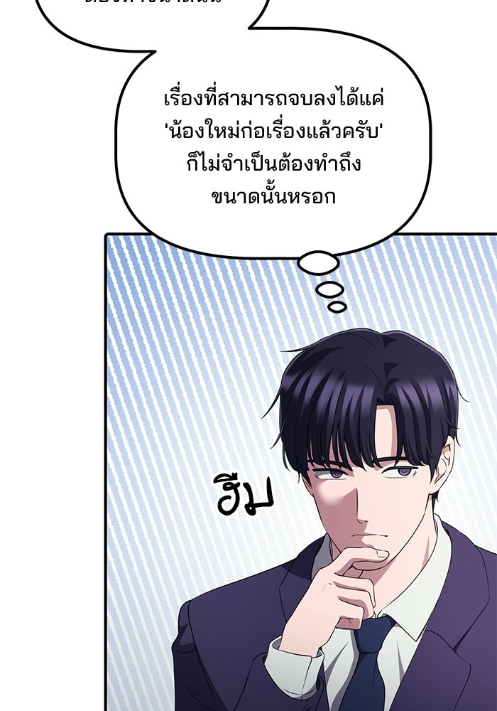 เบี้ยล่างระดับท็อป - หน้า 73
