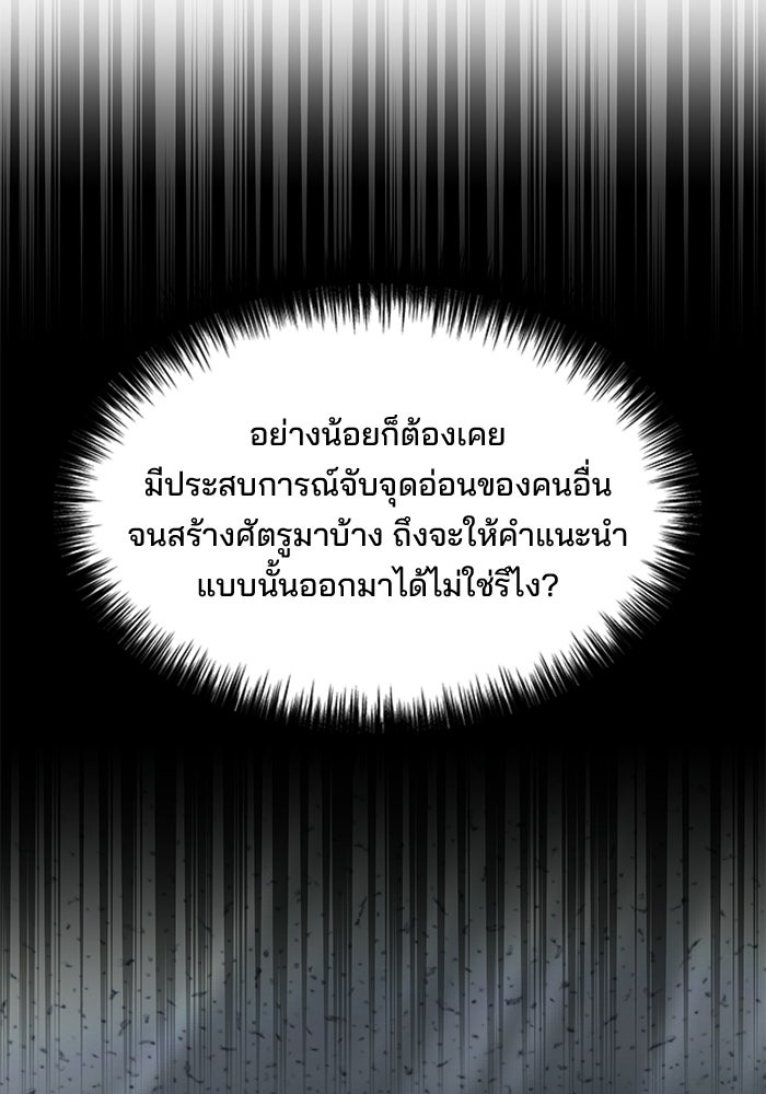 เบี้ยล่างระดับท็อป - หน้า 76