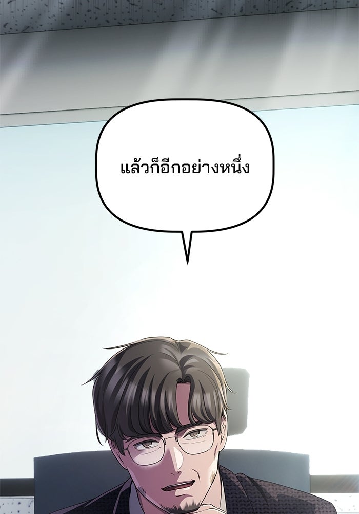 เบี้ยล่างระดับท็อป - หน้า 77