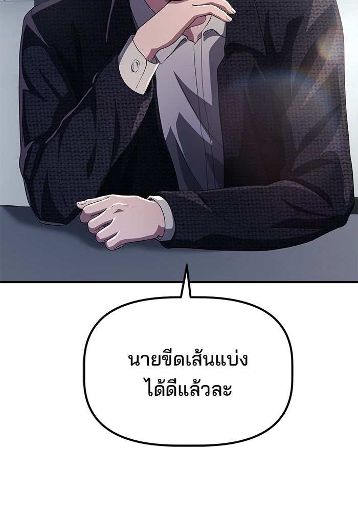 เบี้ยล่างระดับท็อป - หน้า 78