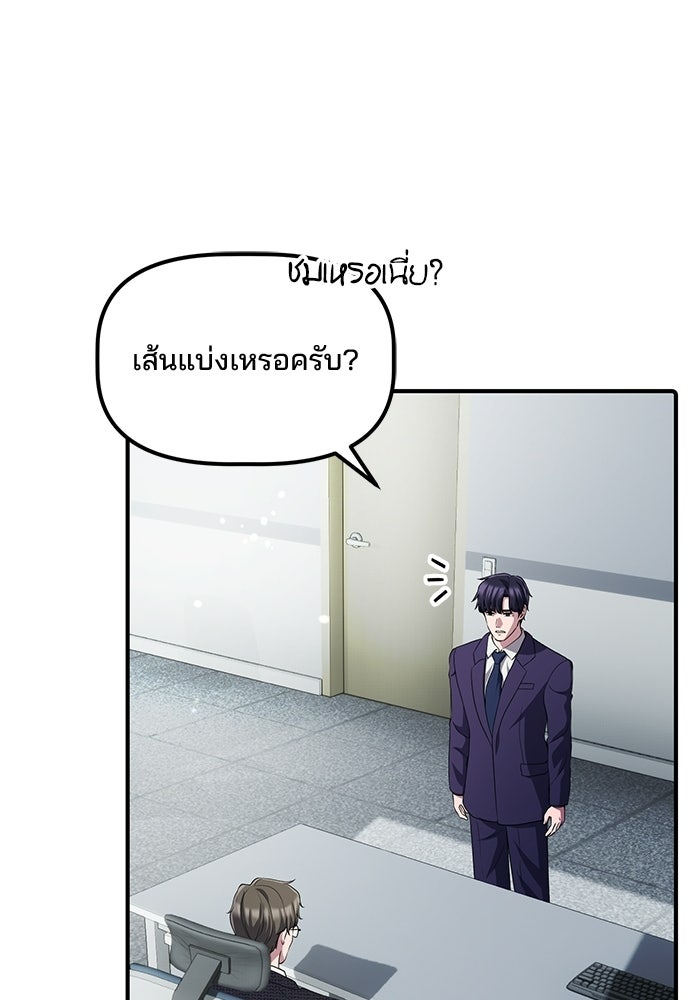 เบี้ยล่างระดับท็อป - หน้า 79