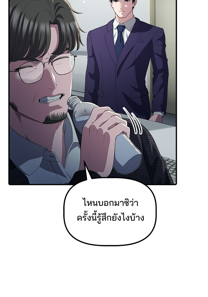 เบี้ยล่างระดับท็อป - หน้า 8