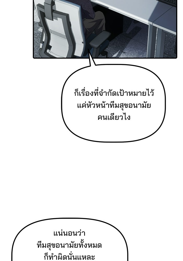 เบี้ยล่างระดับท็อป - หน้า 80