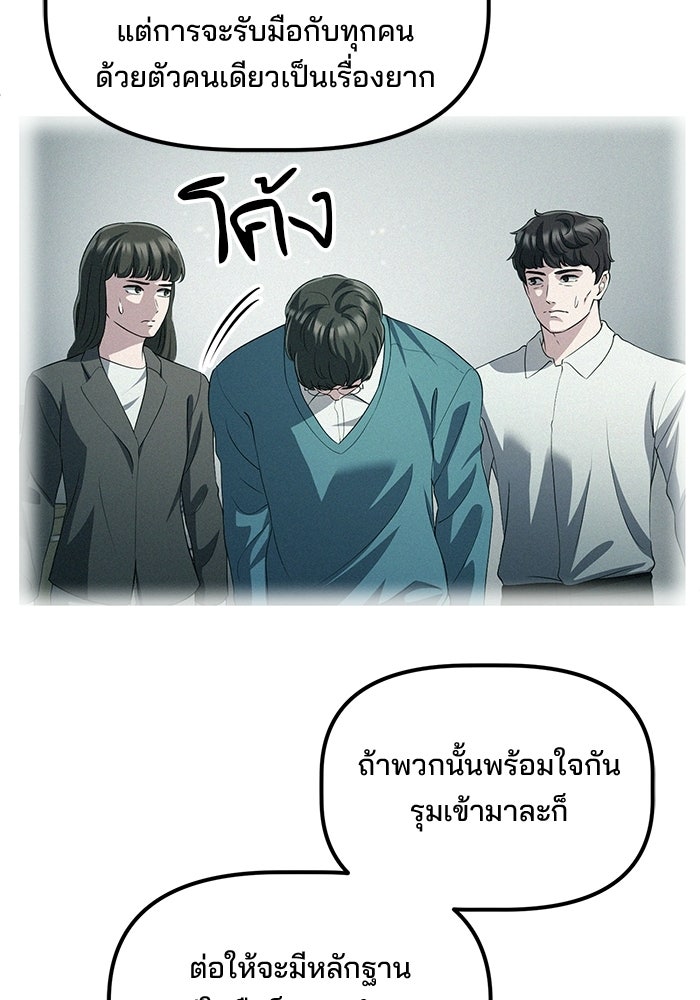 เบี้ยล่างระดับท็อป - หน้า 81