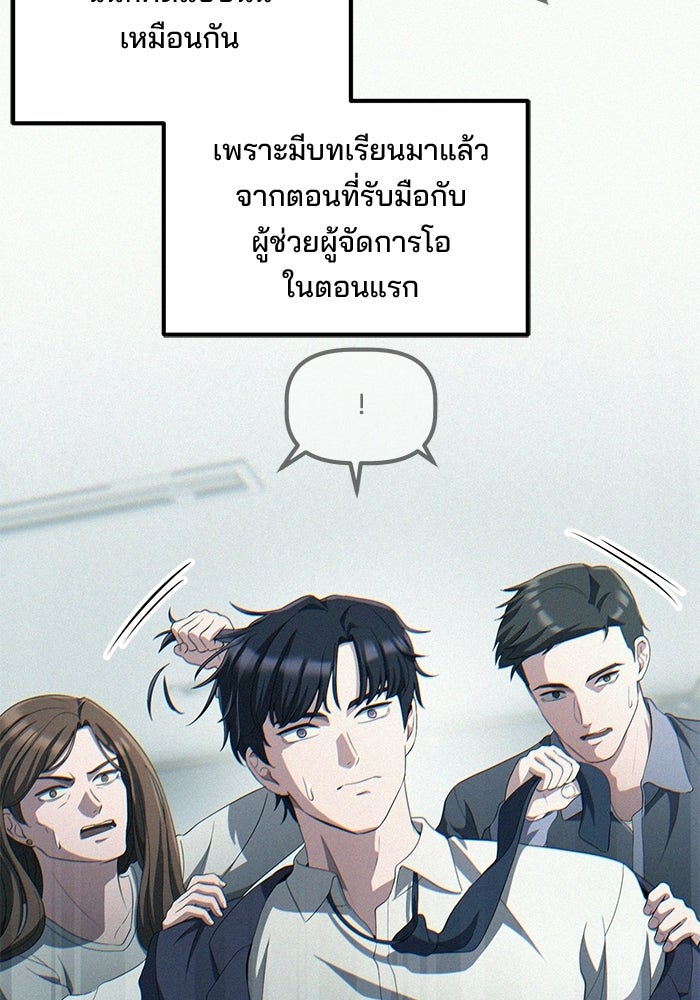 เบี้ยล่างระดับท็อป - หน้า 83