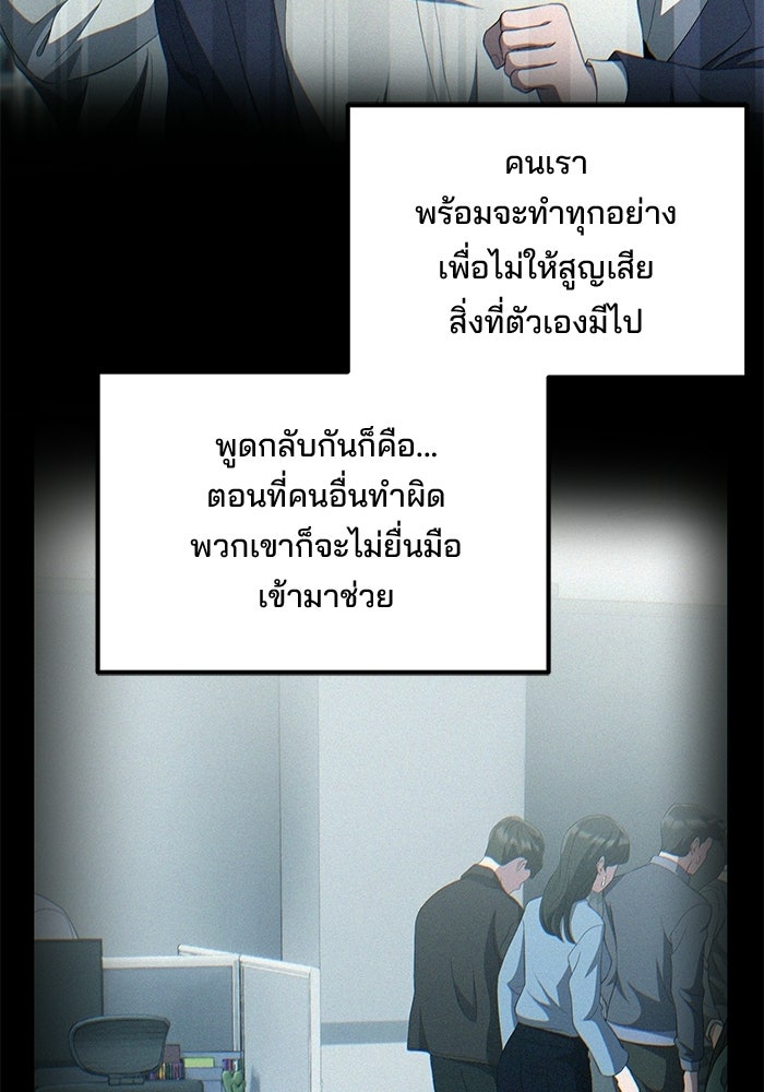 เบี้ยล่างระดับท็อป - หน้า 84