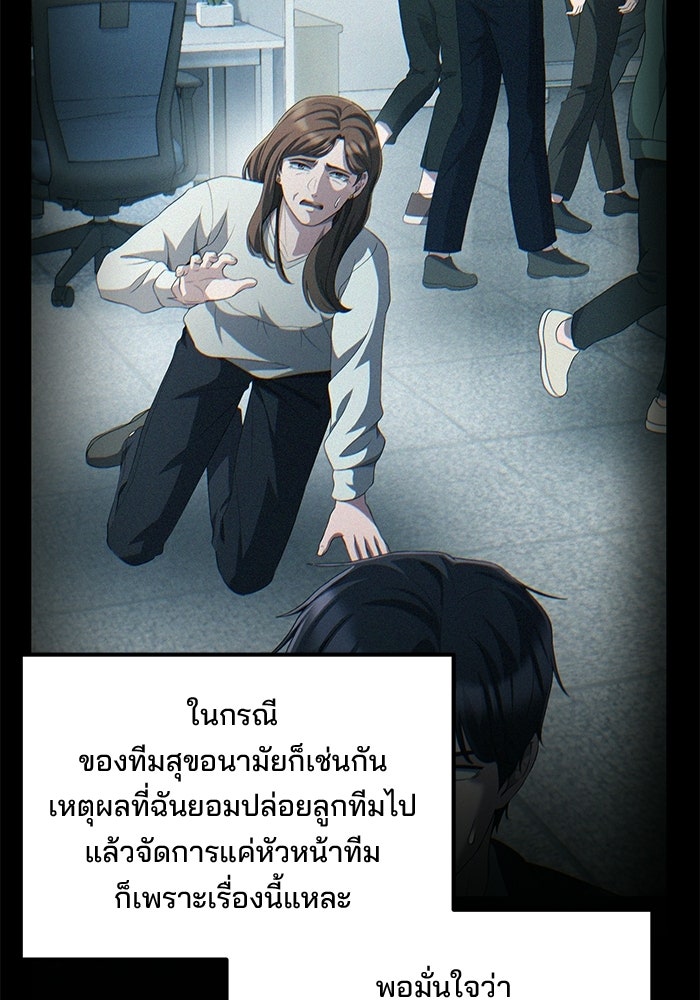 เบี้ยล่างระดับท็อป - หน้า 85