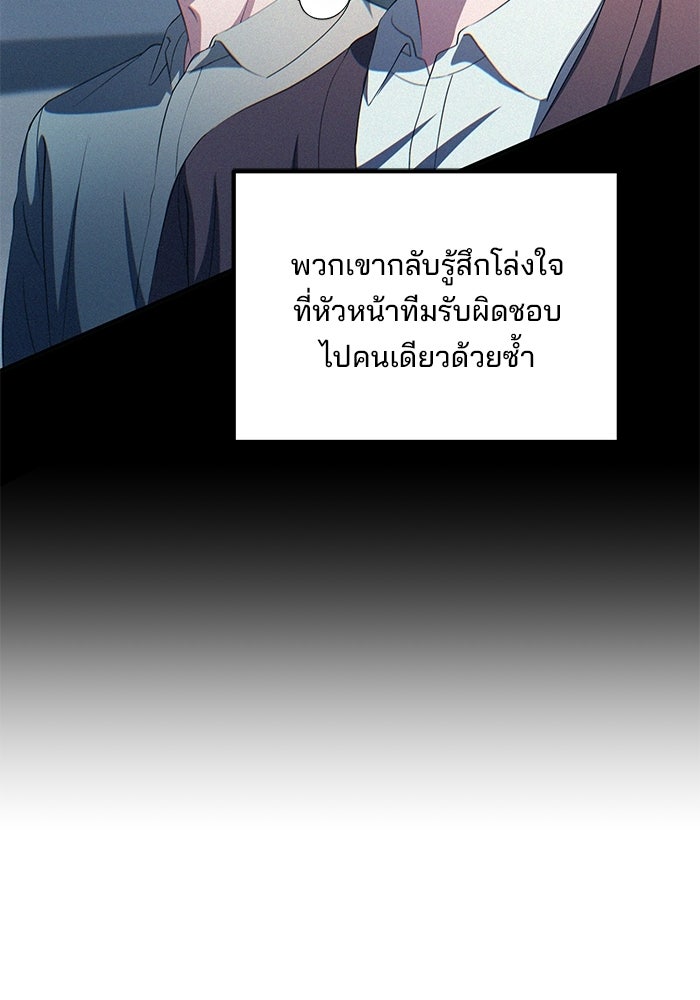 เบี้ยล่างระดับท็อป - หน้า 87