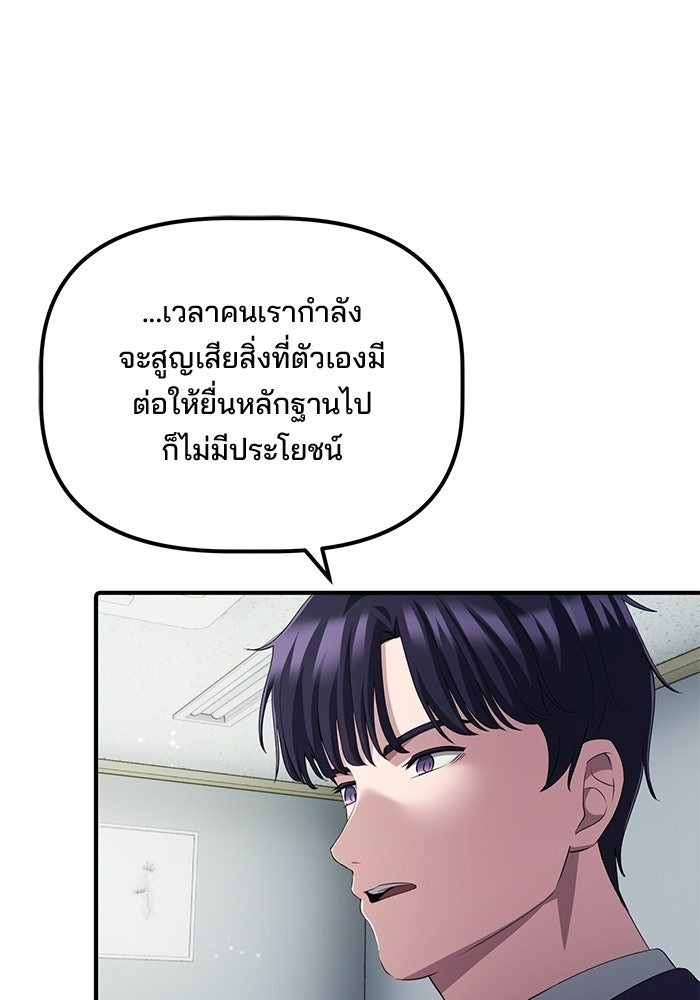 เบี้ยล่างระดับท็อป - หน้า 9