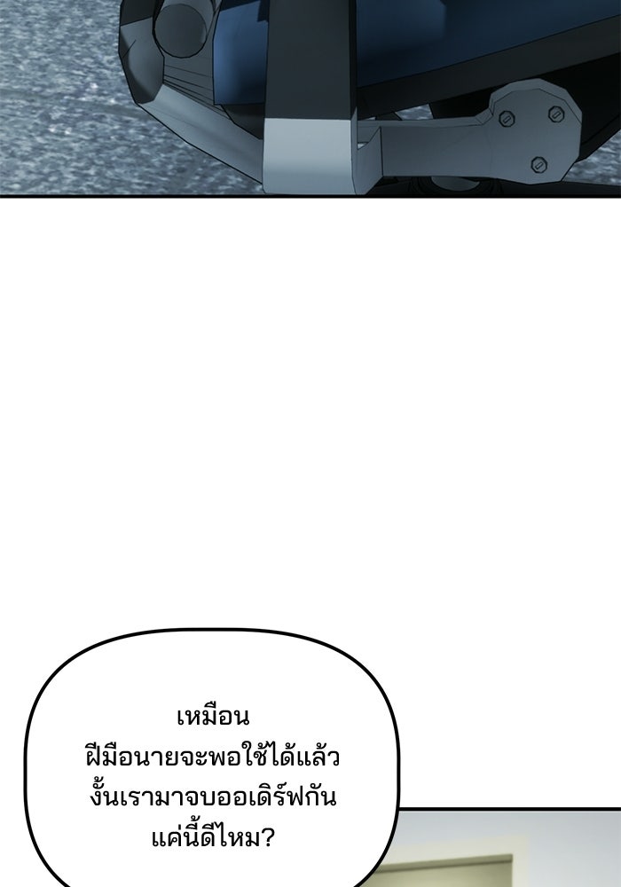 เบี้ยล่างระดับท็อป - หน้า 90