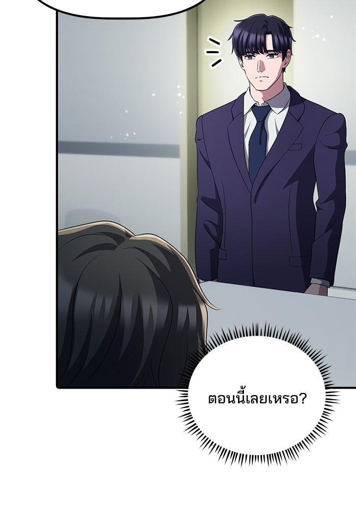 เบี้ยล่างระดับท็อป - หน้า 91