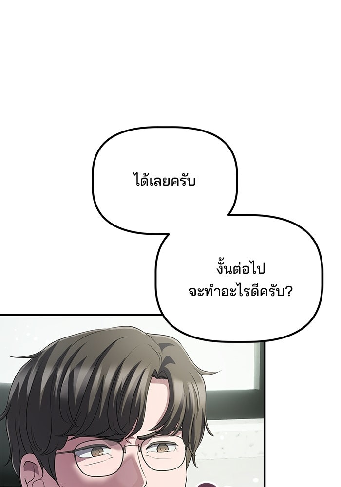 เบี้ยล่างระดับท็อป - หน้า 92