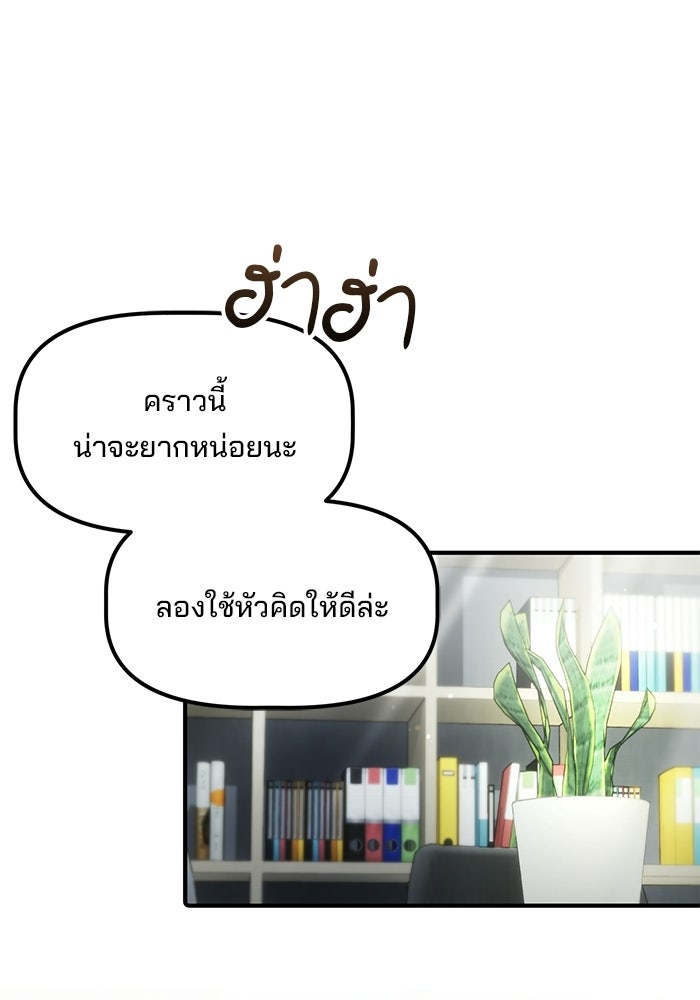 เบี้ยล่างระดับท็อป - หน้า 94