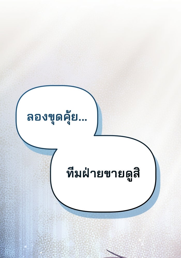 เบี้ยล่างระดับท็อป - หน้า 95