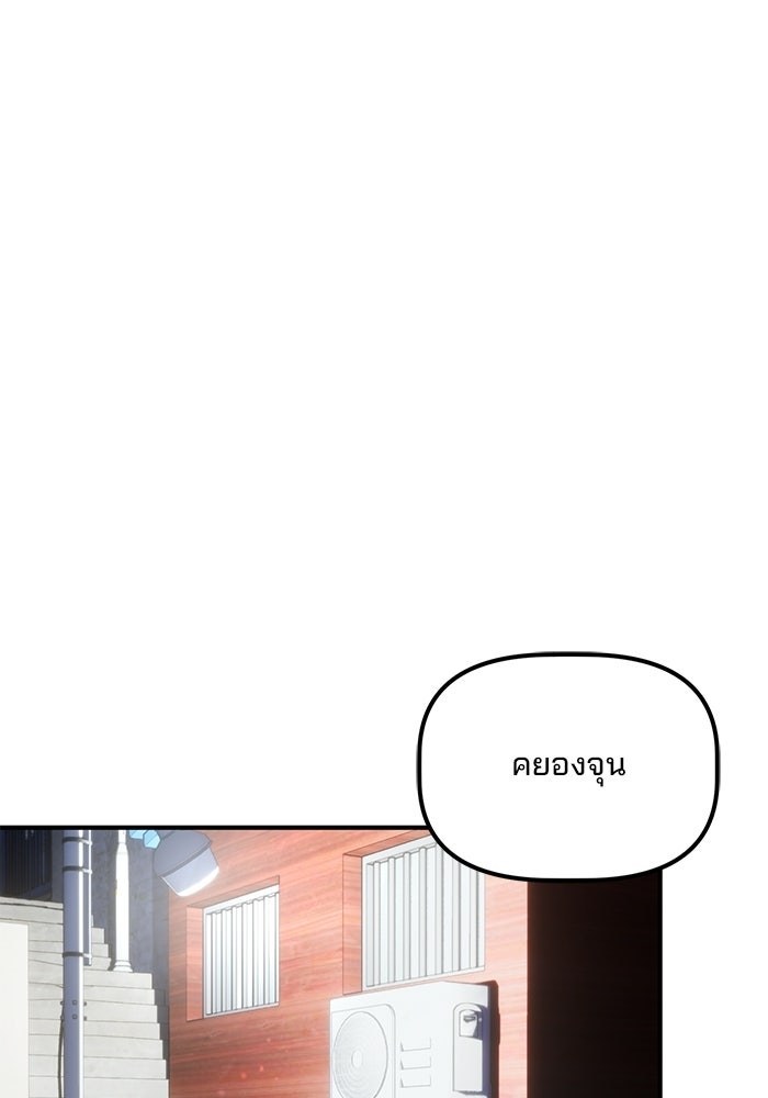 เบี้ยล่างระดับท็อป - หน้า 99