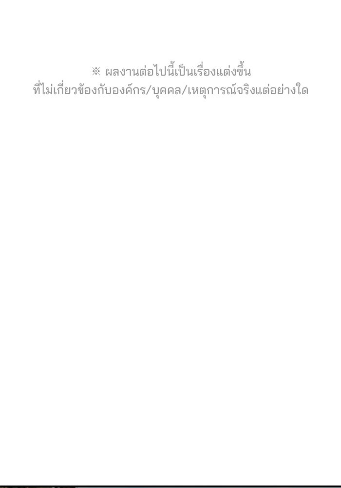 เบี้ยล่างระดับท็อป - หน้า 1