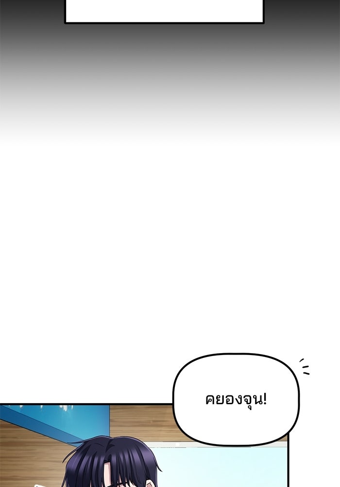 เบี้ยล่างระดับท็อป - หน้า 10