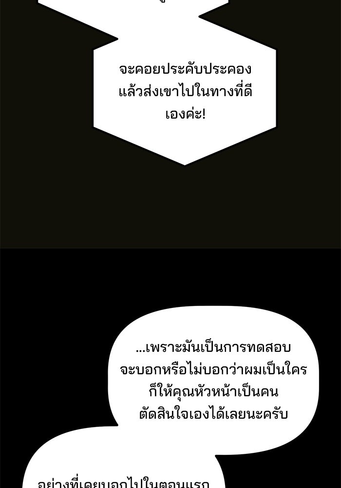 เบี้ยล่างระดับท็อป - หน้า 101