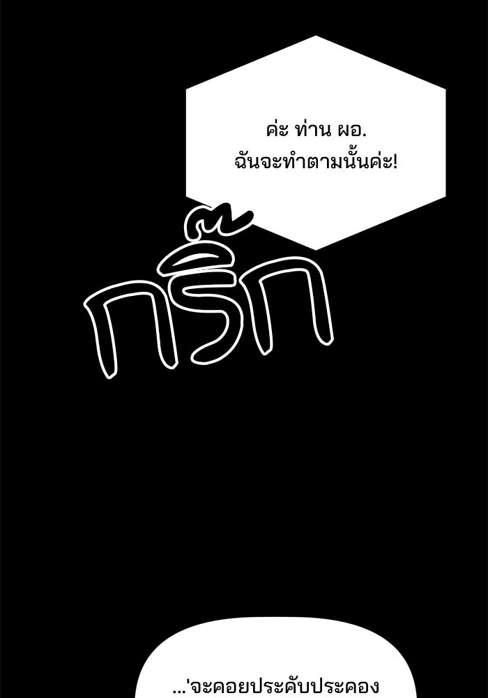 เบี้ยล่างระดับท็อป - หน้า 103