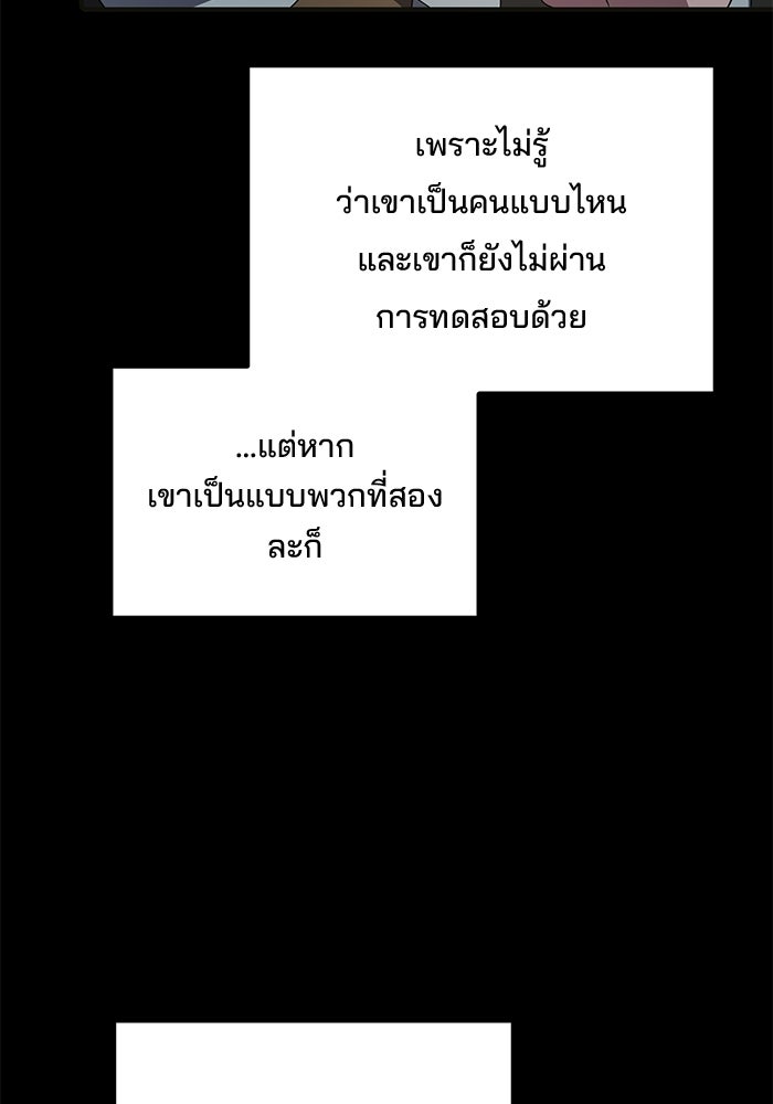 เบี้ยล่างระดับท็อป - หน้า 112